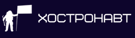 Обзор хостинга Hostronavt.ru logo